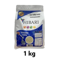 ✵HIBARI อาหารนกลูกป้อน สำหรับลูกนกทุกสายพันธุ์ (1kg.) ( พร้อมส่งด่วน​ )​❂