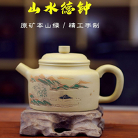 【百貨屋二號】正宗宜興紫砂珍藏原礦本山綠泥山色人家德鐘紫砂壺家用功夫茶具
