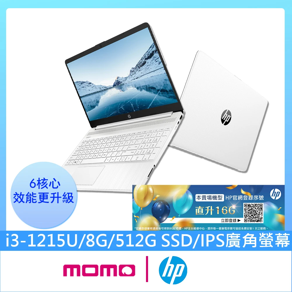 HP 15s-3025AU Ryzen5 5625U搭載 ノートパソコン 12-6-e1671709319483.jpg