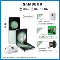 【SAMSUNG 三星】Galaxy Z Flip5 5G 6.7吋(8G/256G/高通驍龍8 Gen2/5000萬鏡頭畫素/AI手機)(口袋行電組)