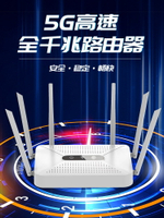 家用千兆大功率高速千兆5g雙頻路由器推薦mesh組網中繼信號穿墻全【尚宜家居】