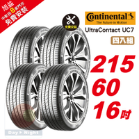 【Continental  馬牌】UltraContact UC7 優異抓地輪胎 215/60/16 4入組-(送免費安裝)