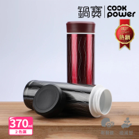 CookPower 鍋寶 不鏽鋼真陶瓷杯370ml(2色選)(保溫杯 保溫瓶)