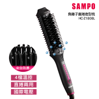 SAMPO 聲寶 負離子直捲兩用造型器/直髮梳/離子夾(HC-Z1808L)
