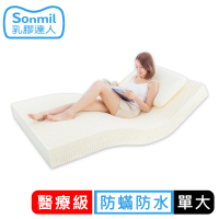 【sonmil】醫療級乳膠床墊 5cm單人床墊3.5尺 吸濕排汗防蹣防水透氣