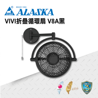 ALASKA 阿拉斯加 8吋 VIVI摺疊循環扇 V8A(涼扇 電扇)