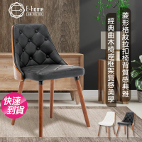 【E-home】快速 Jasper賈斯帕拉扣曲木餐椅 2色可選(休閒椅 網美椅 主人椅)
