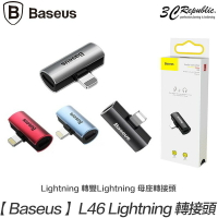 倍思 L46 Lightning 轉雙 Lightning 轉接頭 iphone 7 8 Xs Max Xr 雙轉接【299免運領券再享折扣】