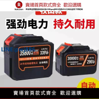 【臺灣公司 品質保固】牧田通用鋰電池角磨機電動扳手電池大功率風炮工具30節沖擊鉆億緯【注意！下單滿299出貨】