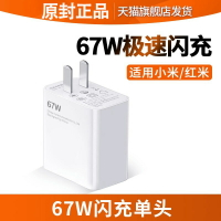適用小米充電器67W超級快充頭note9/10pro手機紅米正品k40k30k50K【Snowbelle優選】
