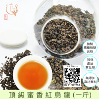 【元豐昌茶舖】頂級蜜香紅烏龍150gx4包(水甜香氣足回甘佳)