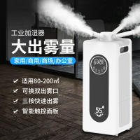 13L大霧量加濕器商用空氣烤煙回潮機超市蔬菜瓜果保鮮消毒霧化器 110V台灣電壓