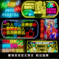 【台灣公司 超低價】霓虹燈定制酒吧燒烤led戶外亞克力裝飾發光字招牌廣告牌造型