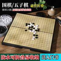 象棋 國際象棋 磁性五子棋黑白棋子兒童磁石圍棋小學生益智套裝大人正品便攜棋盤玩具交換禮物