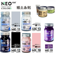 【鋼普拉】 現貨 modo 摩多 極細液態補土 MK11 灰 MK12 黑 MK13 MK18 粉 MK21 MK19 紫