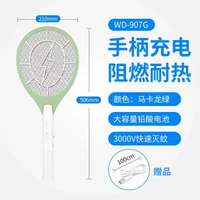 紫光自動誘蚊摺疊電蚊拍二合一滅蚊燈電擊滅蚊器滅蚊拍家用