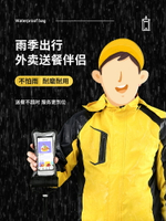 手機防水袋外賣專用可觸屏游泳密封防塵保護套可充電防雨騎手裝備