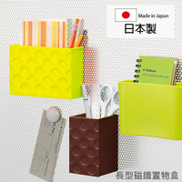 inomata 長型磁鐵置物盒 日本製 文具收納 桌上收納盒 Loxin