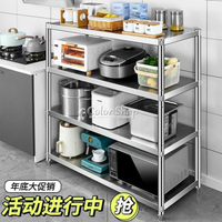 不銹鋼廚房置物架落地多層微波爐烤箱儲物櫥柜貨架整理收納架