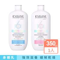 Eve Cos 6種神經醯胺深層保濕身體霜／滋養乳 350ml 兩款(波蘭原裝 母親節)