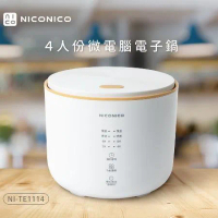 NICONICO 4人份球釜微電腦電子鍋(NI-TE1114)
