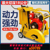 【台灣公司 可打統編】混凝土汽油馬路切割機水泥路面切路機電動柴油割路機刻紋機切縫機