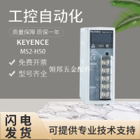 原裝KEYENCE基恩士開關電源供給器MS2-H50輸出MS2-H150質保進口[領邦五金配件]