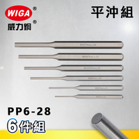 WIGA 威力鋼 PP6-28 工業級平沖組 [6隻組]