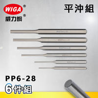 WIGA 威力鋼 PP6-28 工業級平沖組 [6隻組]