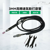 氣動打磨機 打磨筆 氣磨筆 多功能調速玉石拋光雕刻機 迷你風磨筆研磨