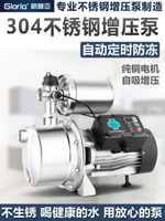 全自動增壓泵家用自來水加壓泵智能不銹鋼水泵吸水泵抽水自吸泵