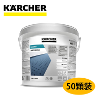 Karcher德國凱馳 配件 地毯去汙清潔錠(50錠)RM760(清洗機PUZZI系列適用) 分裝包