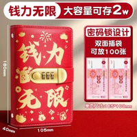 兒童零錢密碼存錢本紀念鈔紙幣理財收納冊網紅新款家用帶鎖存錢夾