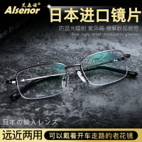 老花鏡男高清遠近兩用防藍光緩解疲勞自動智能變焦進口老人眼鏡片