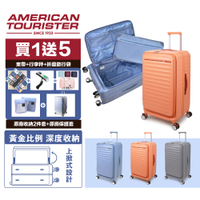 American Tourister美國旅行者 28吋 運動款胖胖箱 前開式行李箱 安全防盜拉鏈 可擴充 避震輪