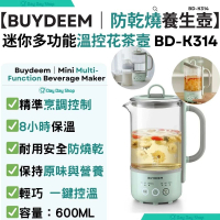 迷你多功能溫控花茶壼 600ml｜BD-K314｜輕巧養生壺｜一鍵控溫 精準烹調 安全防乾燒｜適用於茶、咖啡、燕麥粥﹑奶粉｜香港行貨 綠色