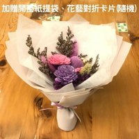 【A-ONE】通草玫瑰花束 擴香花束 通草玫瑰花 畢業永生花束 粉紫不凋花束 太陽索拉花 花藝浮游花 小花束 乾燥花束