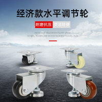 輪子定向輪 剎車輪 萬向輪萬向輪2寸水平調節輪3寸重型腳輪帶支撐腳杯設備輪福馬輪調節腳輪