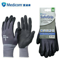 Medicom 麥迪康多用途安全手套 透氣 防護手套 丁腈 NBR 尼龍 耐磨抗油 工作手套 搬運手套