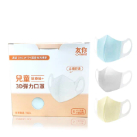 【台灣康匠】友你 兒童3D彈力醫療口罩-黃色 白色 藍色(2盒組 50入/盒)