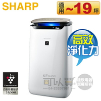 SHARP 夏普 ( FP-J80T-W ) 自動除菌離子空氣清淨機 -原廠公司貨 [可以買]【APP下單9%回饋】