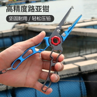 釣魚裝備大全控魚器起鉤器鈦合金路亞鉗取鉤器多功能摘鉤鉗綁鉤鉗
