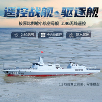 遙控船 新款可下水遙控戰艦南昌號仿真驅逐艦電動遙控玩具 船 男孩軍事模型