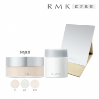 RMK 透光空氣感蜜粉+補充瓶清透組(3色任選)