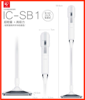 日本IRIS 超輕量兩用手持吸塵器 IC-SB1 小型吸塵器 公司貨 好收納