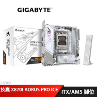 技嘉 X870I AORUS PRO ICE 主機板+曜越 The Tower 200 迷你機殼 白色