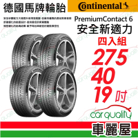 【Continental 馬牌】 PremiumContact 6 PC6 舒適操控輪胎 275/40/19_四入組_MGT MASERATI認證_送安裝+定位(車麗屋)