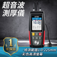 【錫特工業】超音波厚度檢測儀 超聲波測厚儀 測厚規 厚度測試儀 膜厚儀 膜厚計 厚度測量 聲速計 電池充電兩用款 A-MET-UTG100S