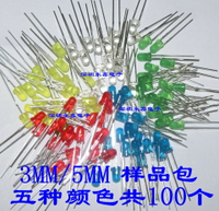F3MM 3MM LED燈 LED元件包發光二極管包 紅綠黃藍白 5種各20只
