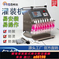 【台灣公司 可開發票】灌裝機耐高溫螺螄粉豆漿牛羊高湯牛奶中藥酸梅湯定量分裝灌裝機